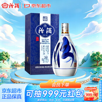 杏花村清花品牌及商品- 京东