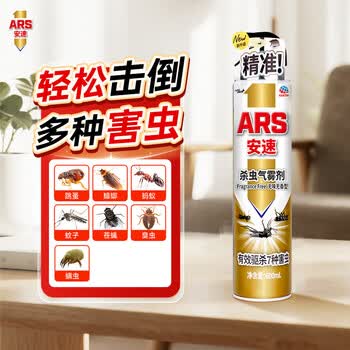 安速杀虫剂喷雾600ml基孔肯雅热防蚊灭蚊驱杀蟑螂苍蝇臭虫螨虫跳蚤蚁 安速杀虫剂喷雾600ml基孔肯雅热防蚊灭蚊驱杀蟑螂苍蝇臭虫螨虫跳蚤蚁