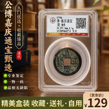 干隆通宝型号规格- 京东