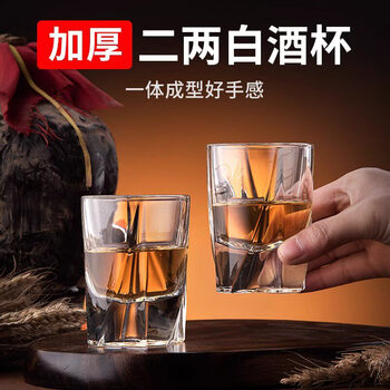 品喻（PINYU）二两白酒杯高端威士忌酒杯家用玻璃酒杯高颜值酒吧