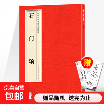 北魏墓志品牌及商品- 京东