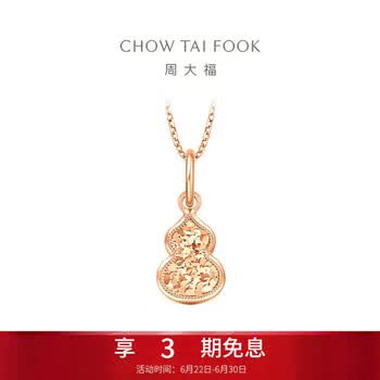 周大福18k玫瑰金价格报价行情- 京东