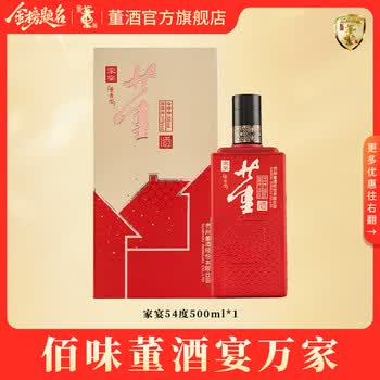 董酒50度价格报价行情- 京东