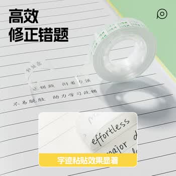 晨光（M&G）文具透明胶带 高透易撕小胶带 开学必备用品小学生手工胶布12mm30y(27.42米/卷) 12卷装AJD97320