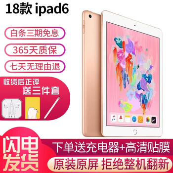 ipad3 4g 32g - 京东