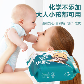 米特医生湿厕纸冲浪款 40片*16包 添加维E湿纸巾 私处清洁湿巾 可冲马桶