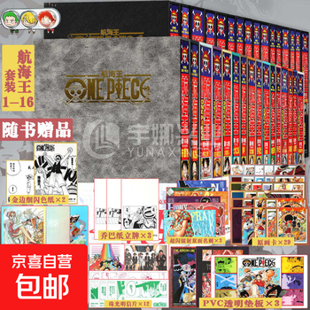 onepiece漫画- 京东