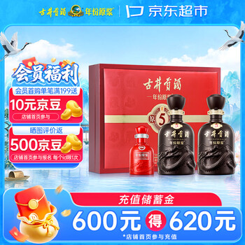 1997年 古井貢酒十年陳釀 700ml 45度 濃香型中国酒名酒未開栓古酒箱付 古井贡酒种类价格报价行情- 京东