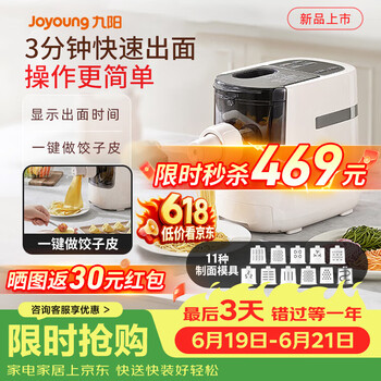 饺子馄饨皮机品牌及商品- 京东