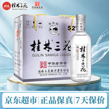 貴州貴酒&瑯琊台&桂林三花酒 3本 おまけ付 中国酒 白酒 五粮液 貴州茅台酒 桂林老三花酒价格报价行情- 京东
