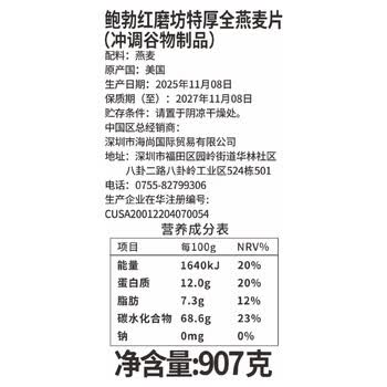 鲍勃红磨坊（Bobs Red Mill）特厚燕麦片907克  全谷物代餐燕麦片