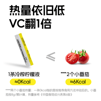 柠檬共和国（Lemon Republic）冷榨柠檬液NFC柠檬汁维C办公室下午茶复合果汁饮料冲饮33g*3条装