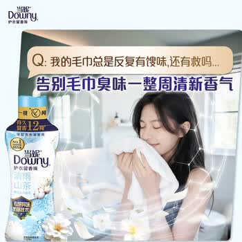 当妮护衣留香珠樱盏微醺200g 12周持久留香99%除菌除螨持久香味