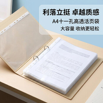 天章 （TANGO）11孔资料册文件袋A4替芯袋 100只 快递袋票据档案收纳活页孔夹快劳夹透明办公用品 3c标准款厚度