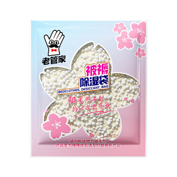 老管家收纳专用除湿宝12袋（2袋/包*6）除湿袋干燥剂室内衣柜汽车吸湿