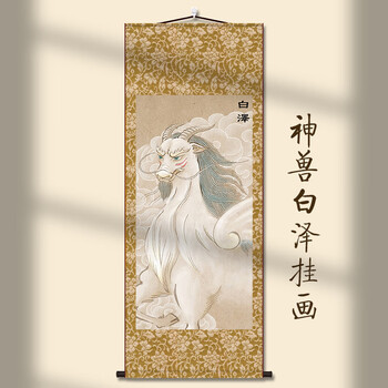 祥瑞神兽白泽画像书房挂画客厅装饰字画走廊沙发背景墙丝绸画 土黄