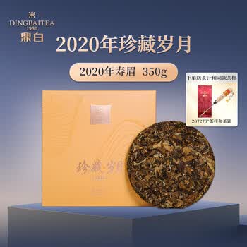 福鼎白茶三年价格报价行情- 京东