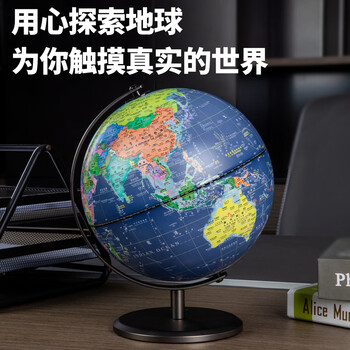 得力地球仪Ф30cm大号金属学生用办公高级地球仪教学研究摆件7-14岁男女孩玩具儿童礼物生日礼品