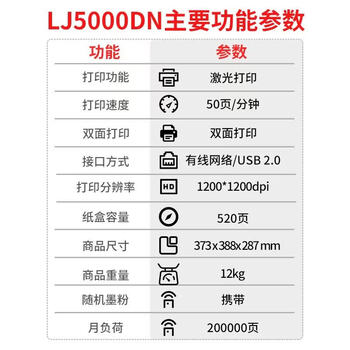 联想 LJ5000DN 黑白激光高速打印机 A4 自动双面打印 有线网络商用办公打印机