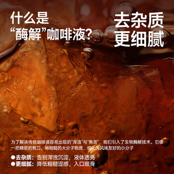 隅田川X航海王联名胶囊咖啡液速溶浓缩液原味黑咖啡8颗*18ml
