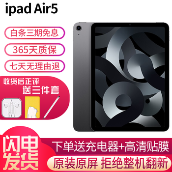 苹果ipad air5 - 京东