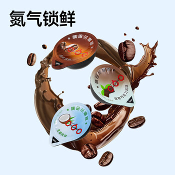 隅田川X航海王联名胶囊咖啡液速溶浓缩液原味黑咖啡8颗*18ml