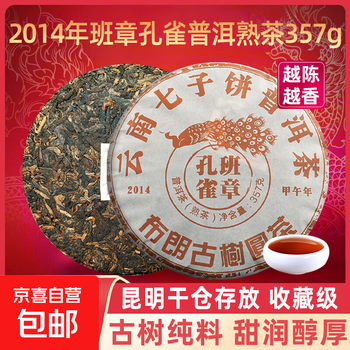 老班章普洱饼茶价格报价行情- 京东
