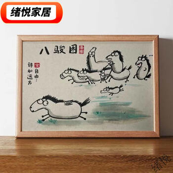 徐悲鸿八骏图真迹价格报价行情- 京东