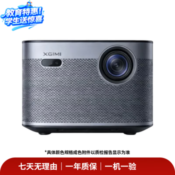 极米xgimi投影仪价格报价行情- 京东
