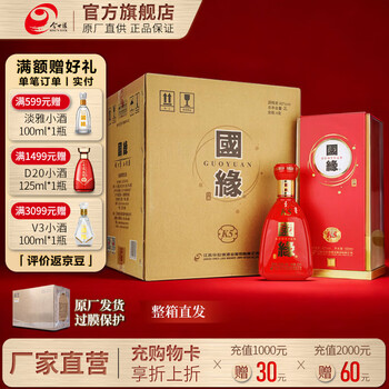 国缘酒k5价格报价行情- 京东