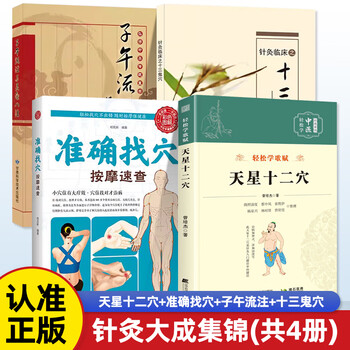 辽宁科学技术出版社基础医学- 京东