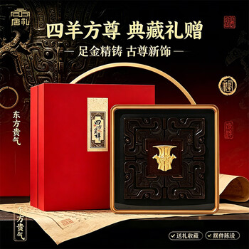 四羊方尊品牌及商品- 京东