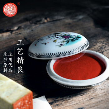 【全网低价】荣宝斋 西泠印泥上海西泠印社潜泉 篆刻印章古法红色龙泉书法绘画锦盒 粉彩箭簇朱砂印泥60克 【全网低价】荣宝斋 西泠印泥上海西泠印社潜泉 篆刻印章古法红色龙泉书法绘画锦盒 粉彩箭簇朱砂印泥60克