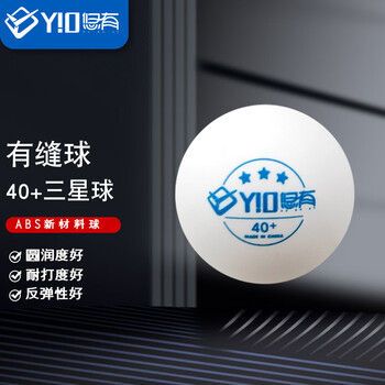悠有三星乒乓球（100只）发球机多球训练40+3星乒乓球塑料球