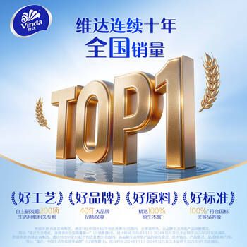 维达（Vinda）抽纸 超韧3层150抽*24包 真S码 湿水不易破 卫生纸 餐巾纸 整箱