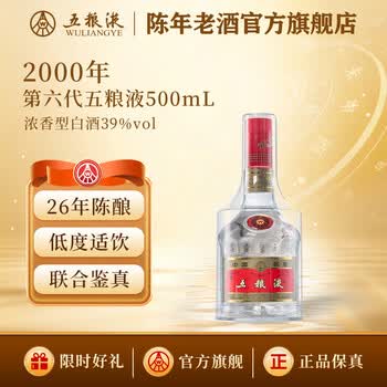 金門高粱酒 神泉酒 1997年 中国酒 白酒 五粮液 貴州茅台酒 五粮液1997价格报价行情- 京东