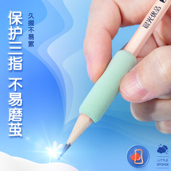 晨光（M&G）学生小海绵书写护套 写字护指套铅笔套防磨防茧防滑吸汗关节保护 5个装HAPJ2452
