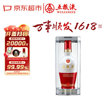 五粮液1618酒价格报价行情- 京东