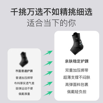 Keep护踝脚踝防扭伤跑步篮球运动健身防崴脚踝关节跟腱炎保护基础M