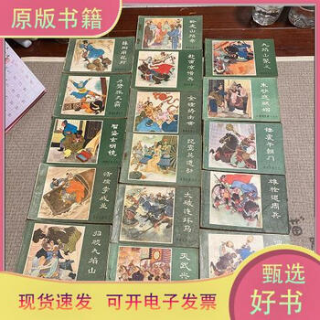 连环画薛刚反唐图片- 京东