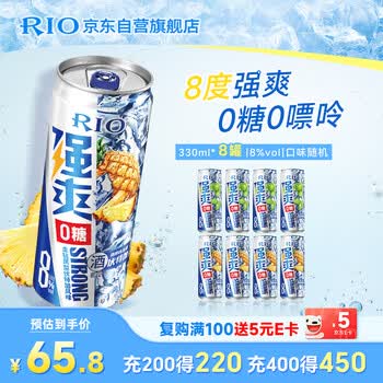 锐澳（RIO）洋酒 鸡尾酒 冰饮果酒甜酒 强爽8度0糖330ml*8罐口味随机发货