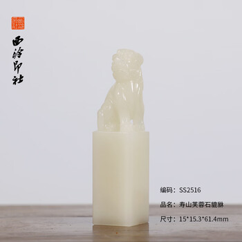寿山石白芙蓉价格报价行情- 京东