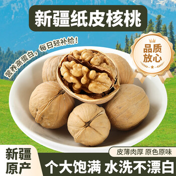 大花红皮胡桃 正宗纸皮核桃型号规格- 京东