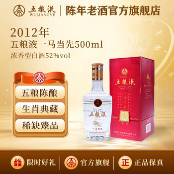 2012年五粮液52度价格报价行情- 京东
