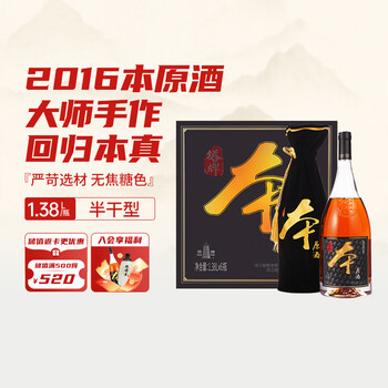 塔牌本酒价格报价行情- 京东