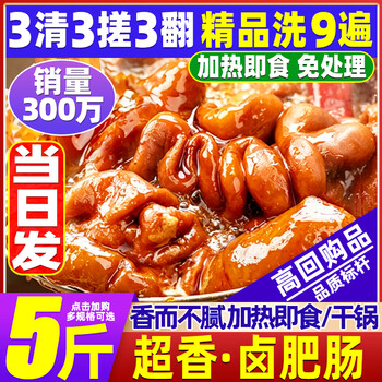 莆田猪大肠价格报价行情- 京东