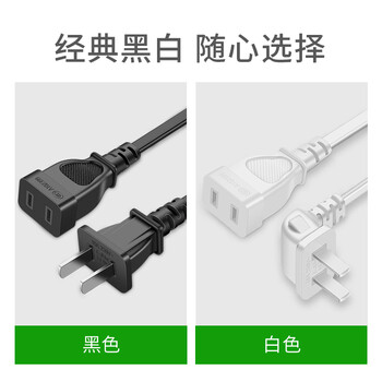 CABLE CREATION DZ142 两插电源延长线弯头10A新国标2芯两孔插座拖线板适用电动车监控电视风扇热水壶加长线 3米