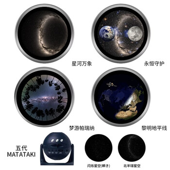 5/4まで販売予定 / SEGA star 星空投影機 本体 世嘉四代星空投影仪- 京东