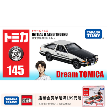 tomica车价格报价行情- 京东