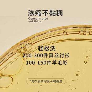 MarLab 羊绒羊毛衫专用洗涤剂防缩水清洗剂真丝毛净 洗衣液500ml